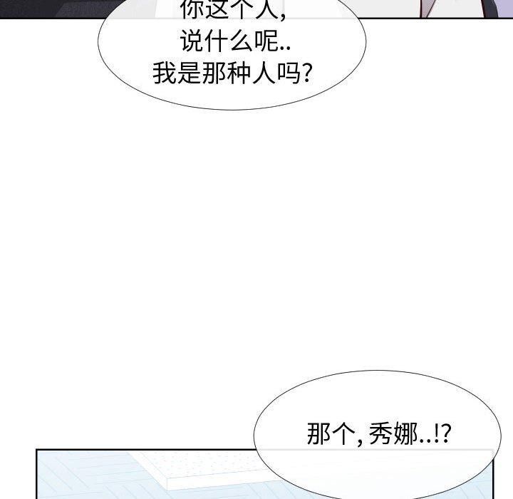 同一屋檐[抖漫]韩漫全集-同一屋檐-第 13 话无删减无遮挡章节图片 