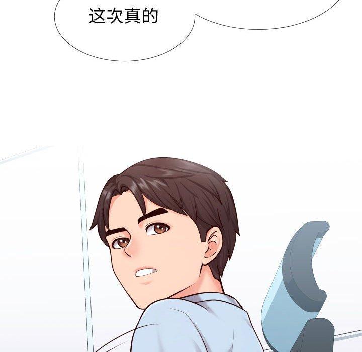 同一屋檐[抖漫]韩漫全集-同一屋檐-第 13 话无删减无遮挡章节图片 