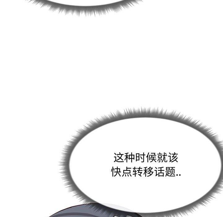 同一屋檐[抖漫]韩漫全集-同一屋檐-第 13 话无删减无遮挡章节图片 