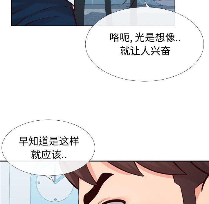 同一屋檐[抖漫]韩漫全集-同一屋檐-第 13 话无删减无遮挡章节图片 