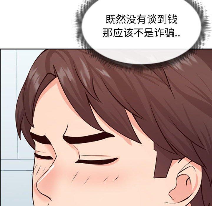 同一屋檐[抖漫]韩漫全集-同一屋檐-第 13 话无删减无遮挡章节图片 
