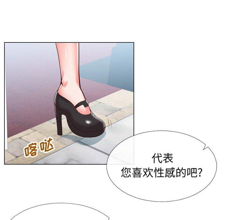 同一屋檐[抖漫]韩漫全集-同一屋檐-第 13 话无删减无遮挡章节图片 