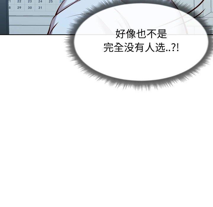 同一屋檐[抖漫]韩漫全集-同一屋檐-第 13 话无删减无遮挡章节图片 