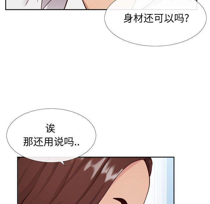 同一屋檐[抖漫]韩漫全集-同一屋檐-第 13 话无删减无遮挡章节图片 