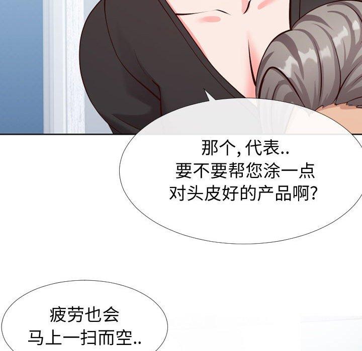 同一屋檐[抖漫]韩漫全集-同一屋檐-第 13 话无删减无遮挡章节图片 