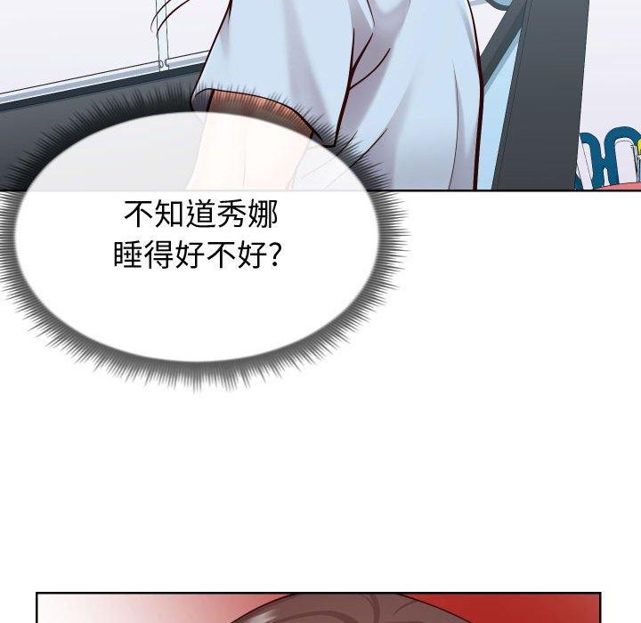 同一屋檐[抖漫]韩漫全集-同一屋檐-第 13 话无删减无遮挡章节图片 