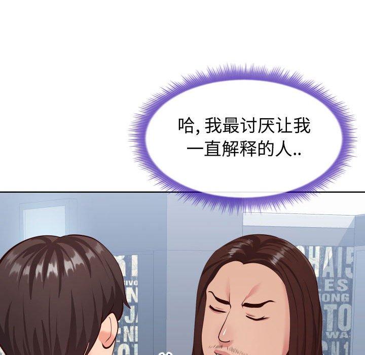 同一屋檐[抖漫]韩漫全集-同一屋檐-第 14 话无删减无遮挡章节图片 
