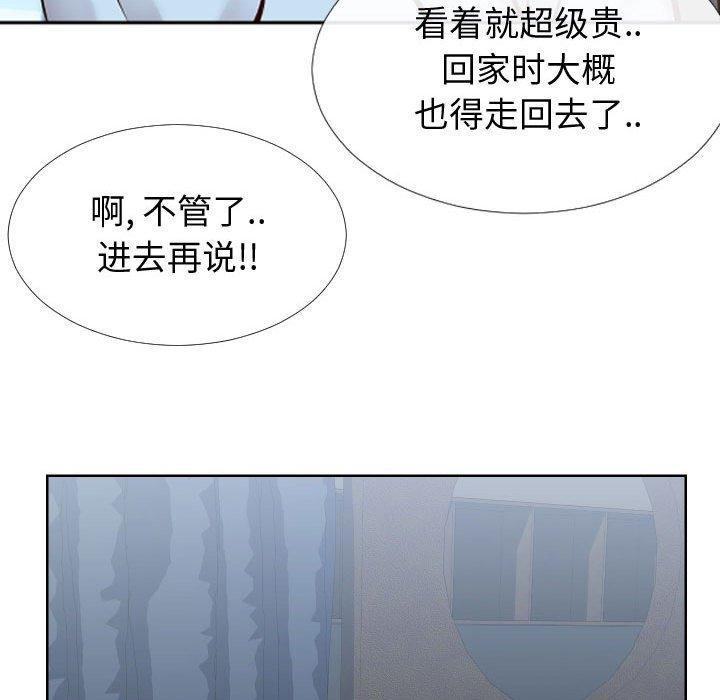 同一屋檐[抖漫]韩漫全集-同一屋檐-第 14 话无删减无遮挡章节图片 