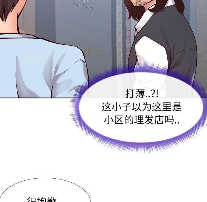 同一屋檐[抖漫]韩漫全集-同一屋檐-第 14 话无删减无遮挡章节图片 