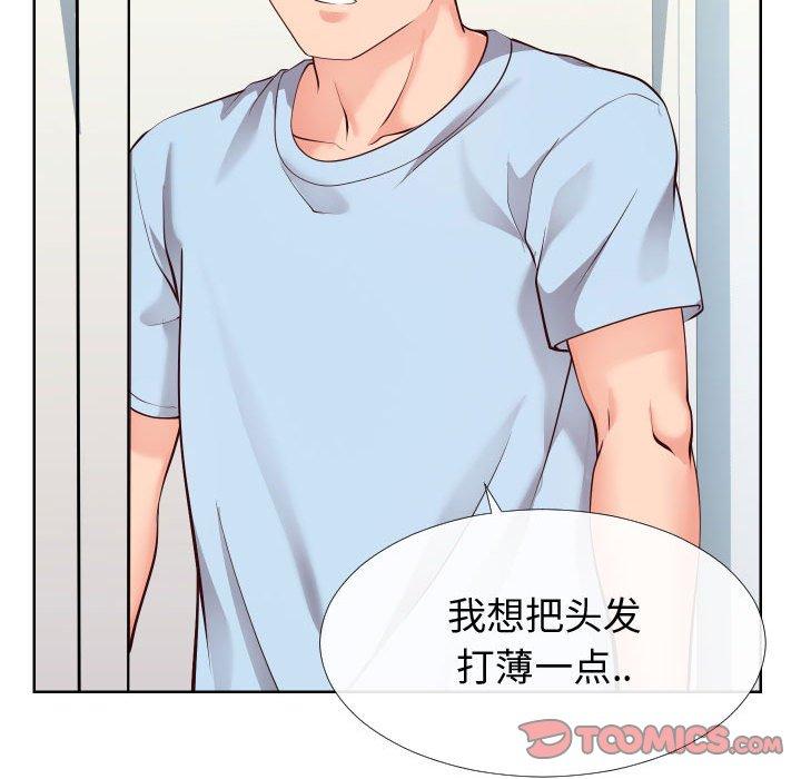 同一屋檐[抖漫]韩漫全集-同一屋檐-第 14 话无删减无遮挡章节图片 