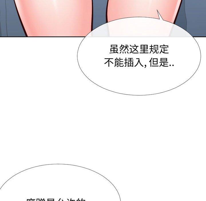 同一屋檐[抖漫]韩漫全集-同一屋檐-第 14 话无删减无遮挡章节图片 