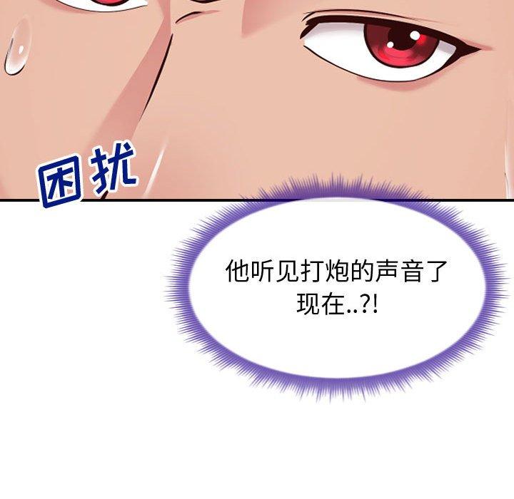 同一屋檐[抖漫]韩漫全集-同一屋檐-第 14 话无删减无遮挡章节图片 