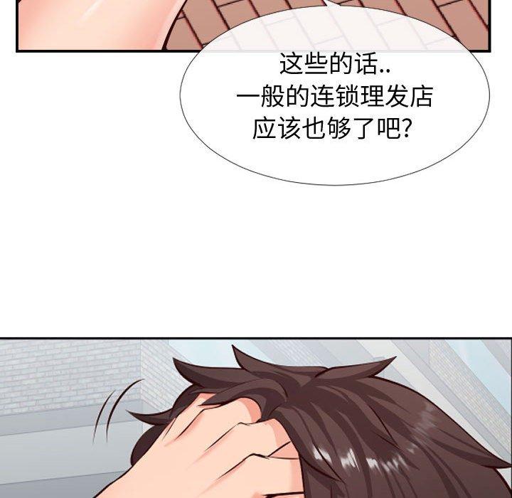 同一屋檐[抖漫]韩漫全集-同一屋檐-第 14 话无删减无遮挡章节图片 