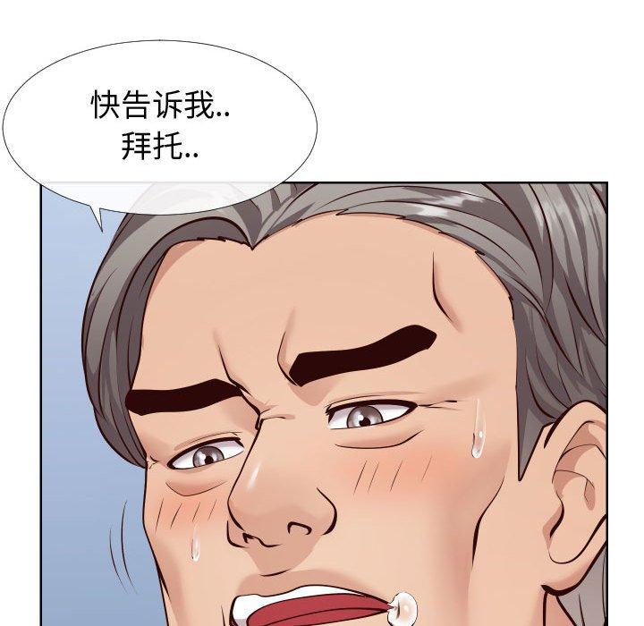 同一屋檐[抖漫]韩漫全集-同一屋檐-第 14 话无删减无遮挡章节图片 