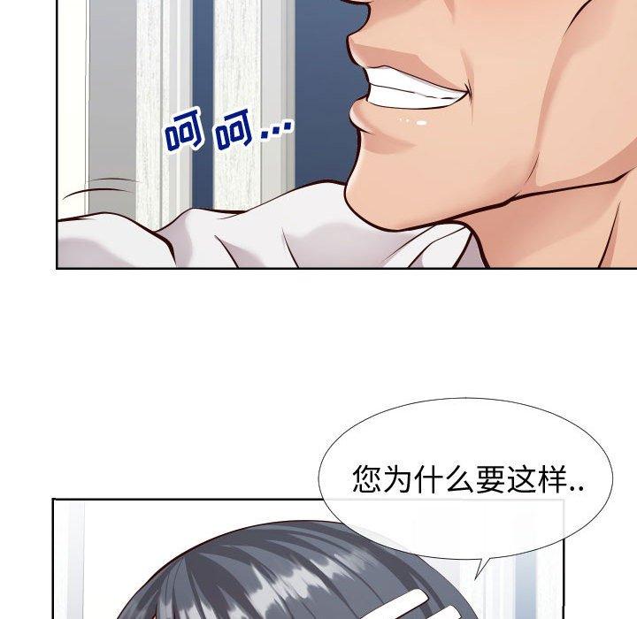 同一屋檐[抖漫]韩漫全集-同一屋檐-第 14 话无删减无遮挡章节图片 