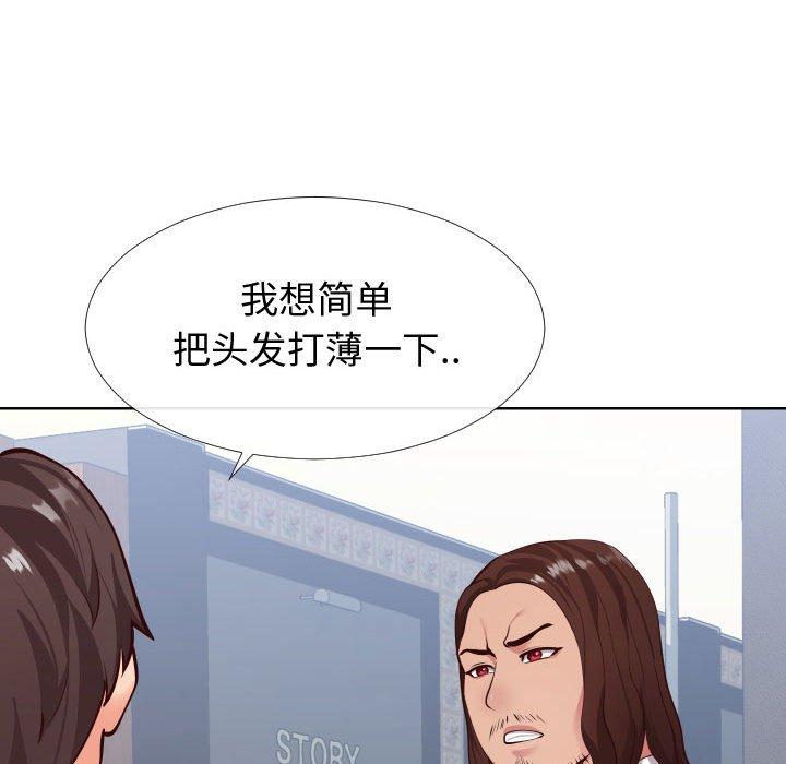 同一屋檐[抖漫]韩漫全集-同一屋檐-第 14 话无删减无遮挡章节图片 