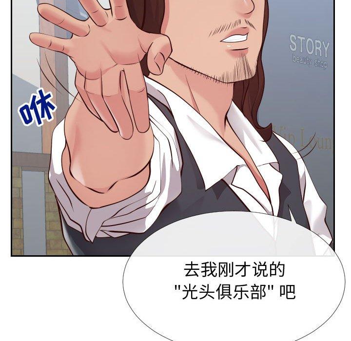 同一屋檐[抖漫]韩漫全集-同一屋檐-第 15 话无删减无遮挡章节图片 