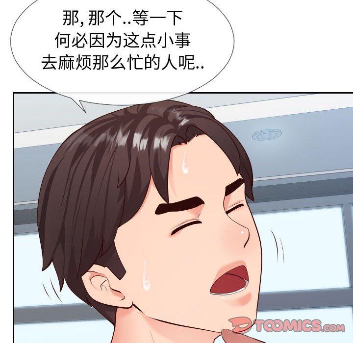 同一屋檐[抖漫]韩漫全集-同一屋檐-第 15 话无删减无遮挡章节图片 