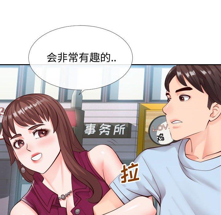 同一屋檐[抖漫]韩漫全集-同一屋檐-第 15 话无删减无遮挡章节图片 