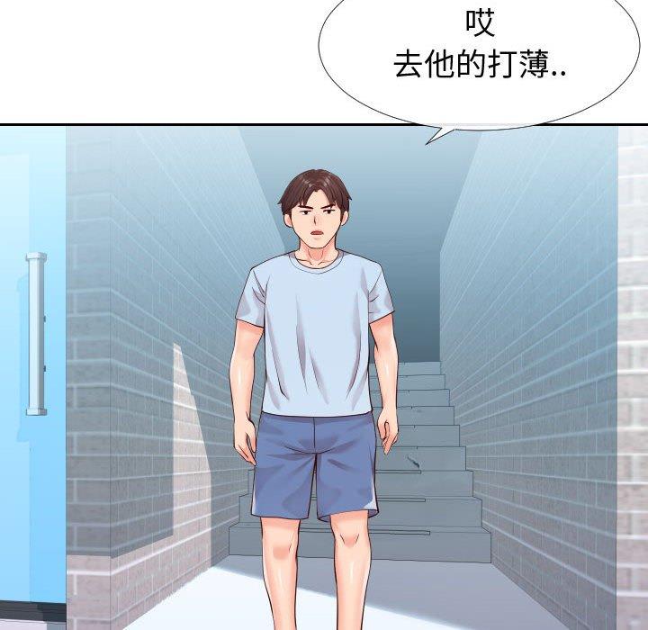 同一屋檐[抖漫]韩漫全集-同一屋檐-第 15 话无删减无遮挡章节图片 