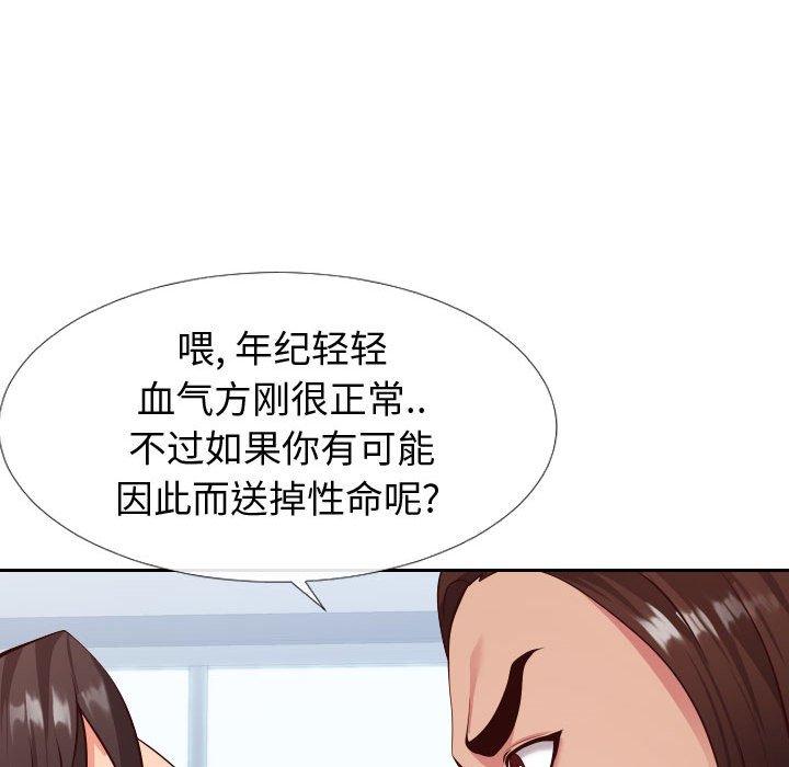 同一屋檐[抖漫]韩漫全集-同一屋檐-第 15 话无删减无遮挡章节图片 