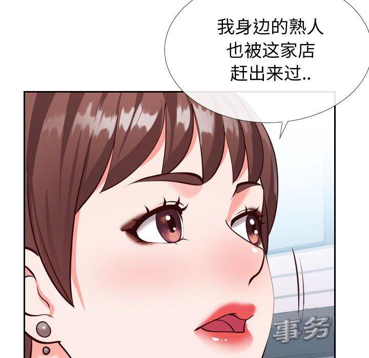 同一屋檐[抖漫]韩漫全集-同一屋檐-第 15 话无删减无遮挡章节图片 
