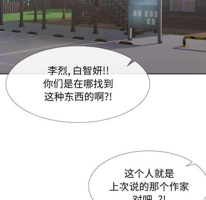 同一屋檐[抖漫]韩漫全集-同一屋檐-第 15 话无删减无遮挡章节图片 