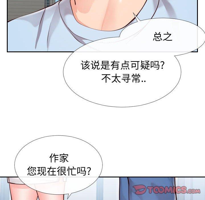 同一屋檐[抖漫]韩漫全集-同一屋檐-第 15 话无删减无遮挡章节图片 