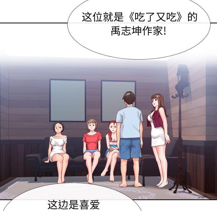 同一屋檐[抖漫]韩漫全集-同一屋檐-第 15 话无删减无遮挡章节图片 