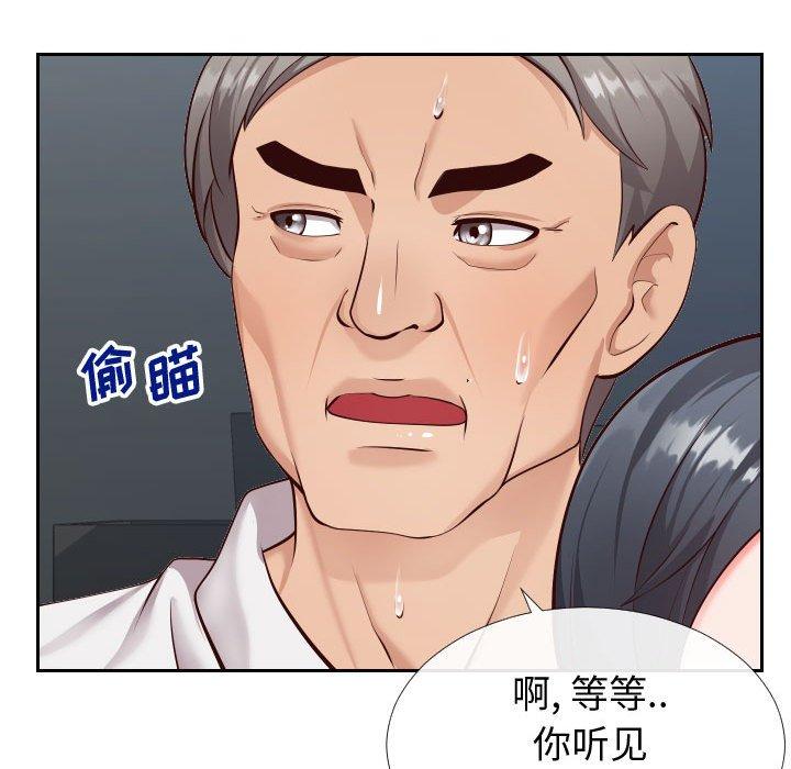 同一屋檐[抖漫]韩漫全集-同一屋檐-第 15 话无删减无遮挡章节图片 