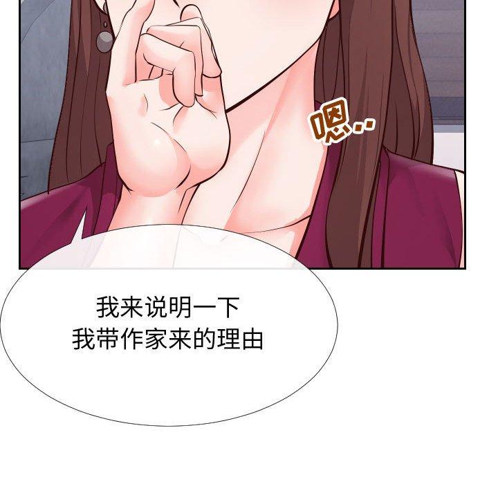 同一屋檐[抖漫]韩漫全集-同一屋檐-第 15 话无删减无遮挡章节图片 