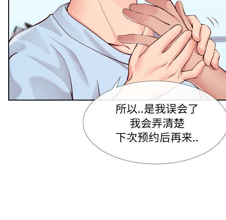 同一屋檐[抖漫]韩漫全集-同一屋檐-第 15 话无删减无遮挡章节图片 