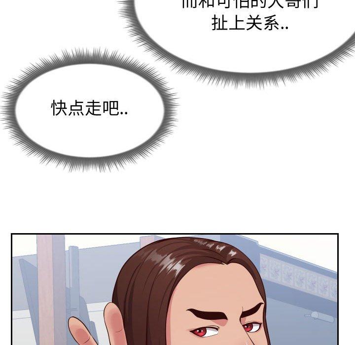 同一屋檐[抖漫]韩漫全集-同一屋檐-第 15 话无删减无遮挡章节图片 