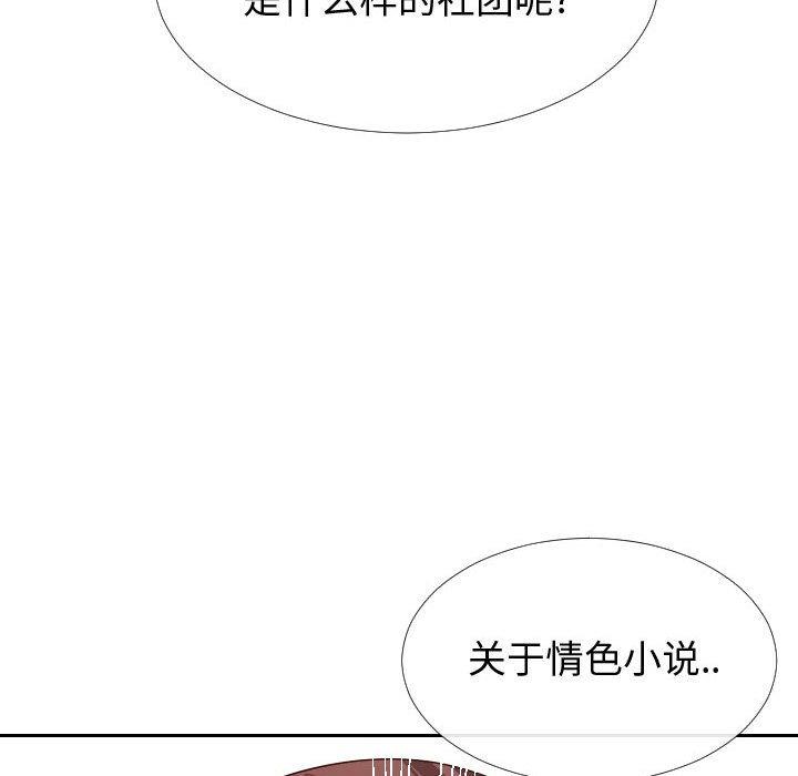同一屋檐[抖漫]韩漫全集-同一屋檐-第 15 话无删减无遮挡章节图片 