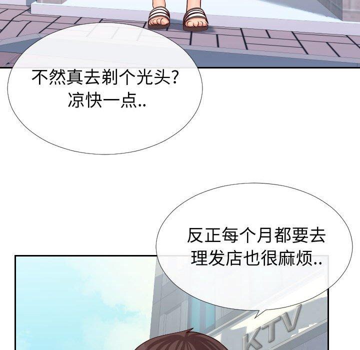 同一屋檐[抖漫]韩漫全集-同一屋檐-第 15 话无删减无遮挡章节图片 