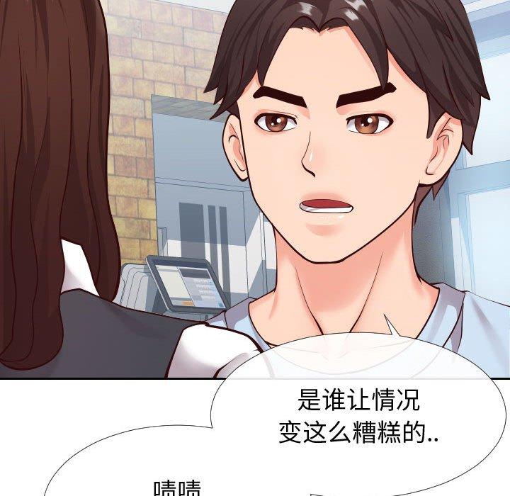 同一屋檐[抖漫]韩漫全集-同一屋檐-第 15 话无删减无遮挡章节图片 