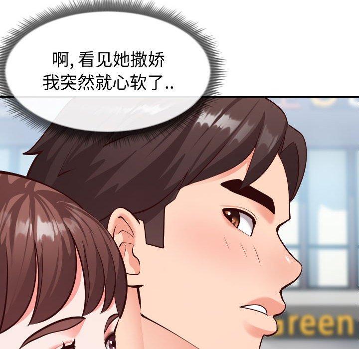 同一屋檐[抖漫]韩漫全集-同一屋檐-第 15 话无删减无遮挡章节图片 