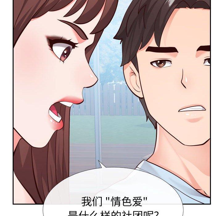 同一屋檐[抖漫]韩漫全集-同一屋檐-第 15 话无删减无遮挡章节图片 