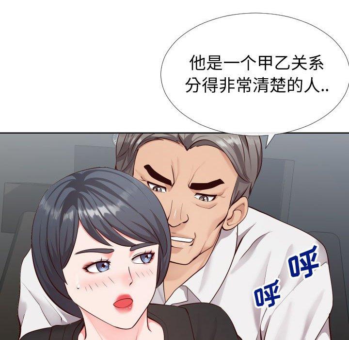 同一屋檐[抖漫]韩漫全集-同一屋檐-第 15 话无删减无遮挡章节图片 