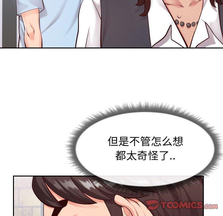 同一屋檐[抖漫]韩漫全集-同一屋檐-第 15 话无删减无遮挡章节图片 