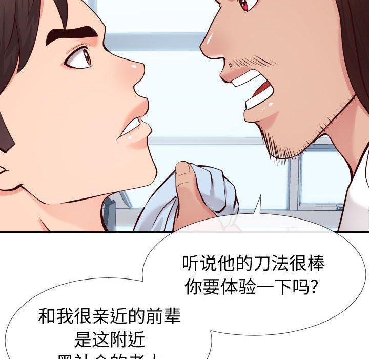 同一屋檐[抖漫]韩漫全集-同一屋檐-第 15 话无删减无遮挡章节图片 