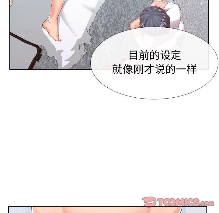 同一屋檐[抖漫]韩漫全集-同一屋檐-第 16 话无删减无遮挡章节图片 