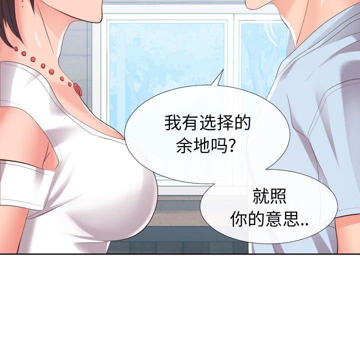 同一屋檐[抖漫]韩漫全集-同一屋檐-第 16 话无删减无遮挡章节图片 