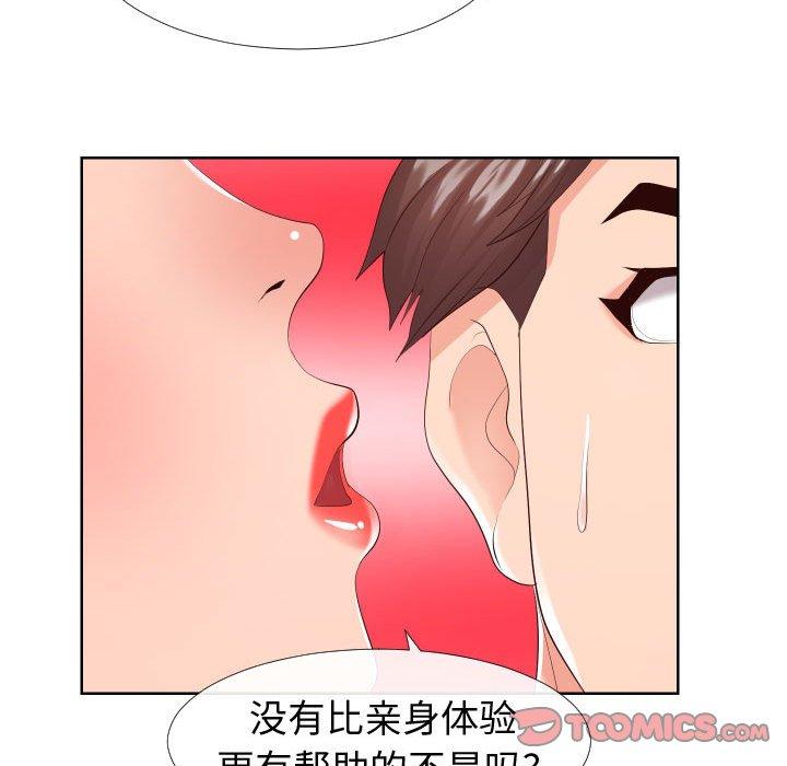 同一屋檐[抖漫]韩漫全集-同一屋檐-第 16 话无删减无遮挡章节图片 
