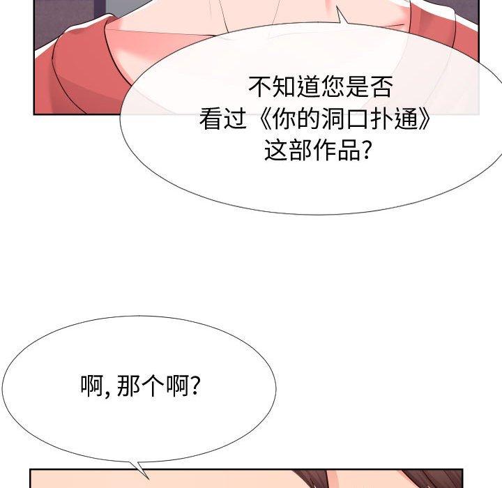 同一屋檐[抖漫]韩漫全集-同一屋檐-第 16 话无删减无遮挡章节图片 