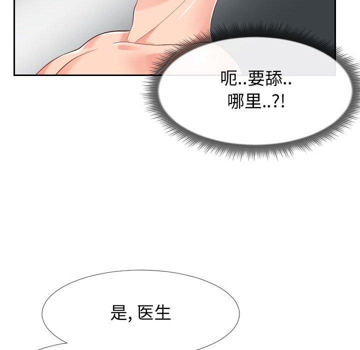 同一屋檐[抖漫]韩漫全集-同一屋檐-第 16 话无删减无遮挡章节图片 