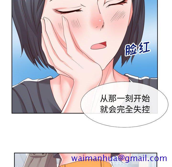 同一屋檐[抖漫]韩漫全集-同一屋檐-第 16 话无删减无遮挡章节图片 