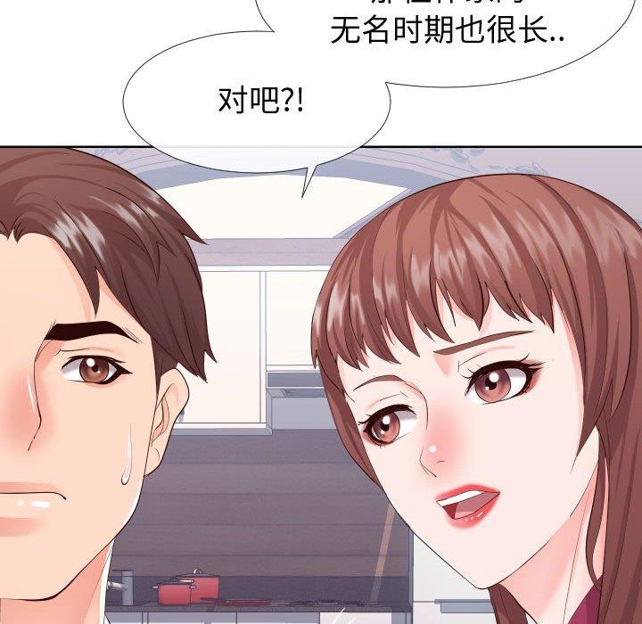 同一屋檐[抖漫]韩漫全集-同一屋檐-第 16 话无删减无遮挡章节图片 