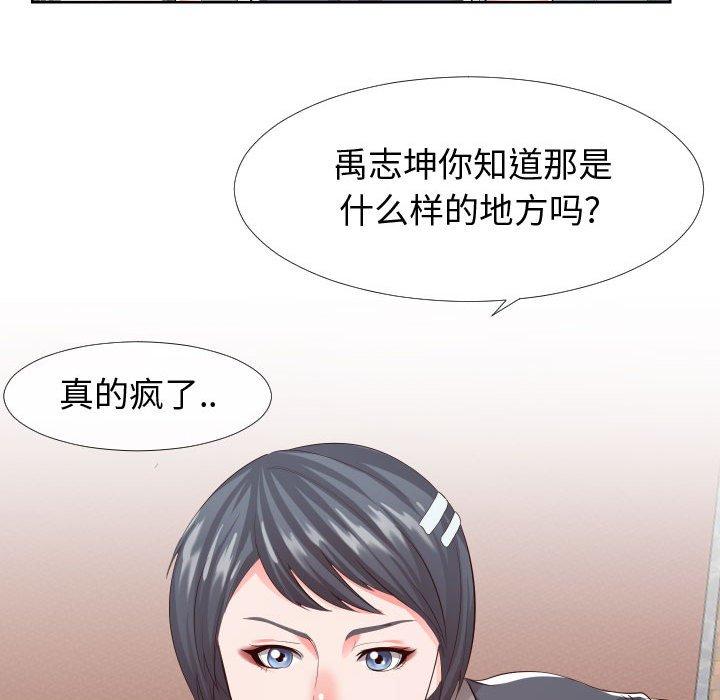 同一屋檐[抖漫]韩漫全集-同一屋檐-第 16 话无删减无遮挡章节图片 