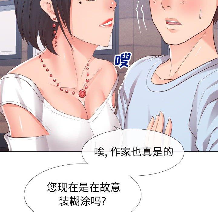 同一屋檐[抖漫]韩漫全集-同一屋檐-第 16 话无删减无遮挡章节图片 